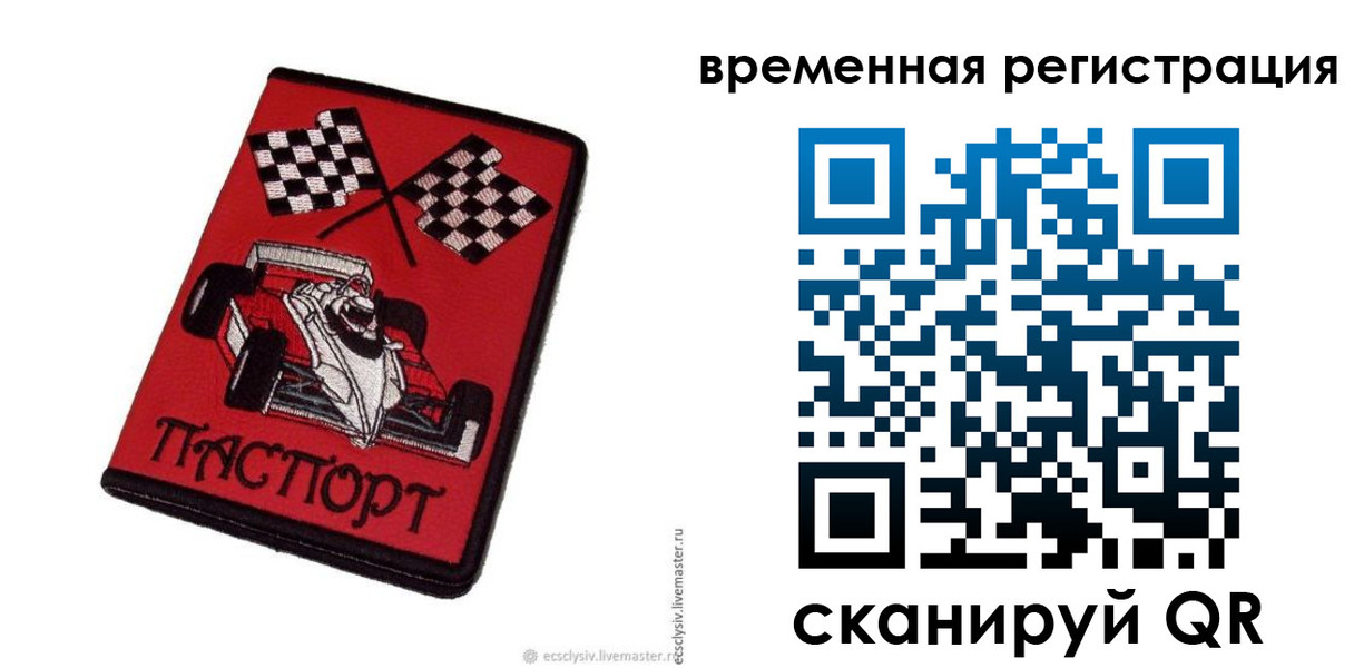 прописка в квартире в Томской области