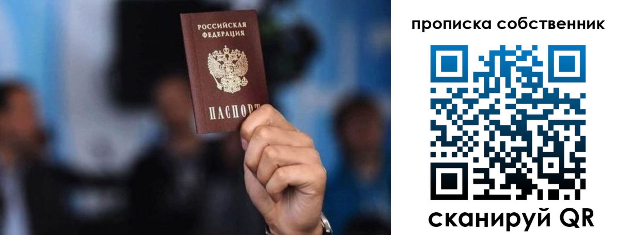 временная регистрация надежно в Томской области