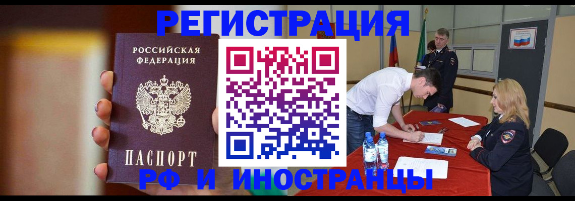 прописка от собственника в Томской области